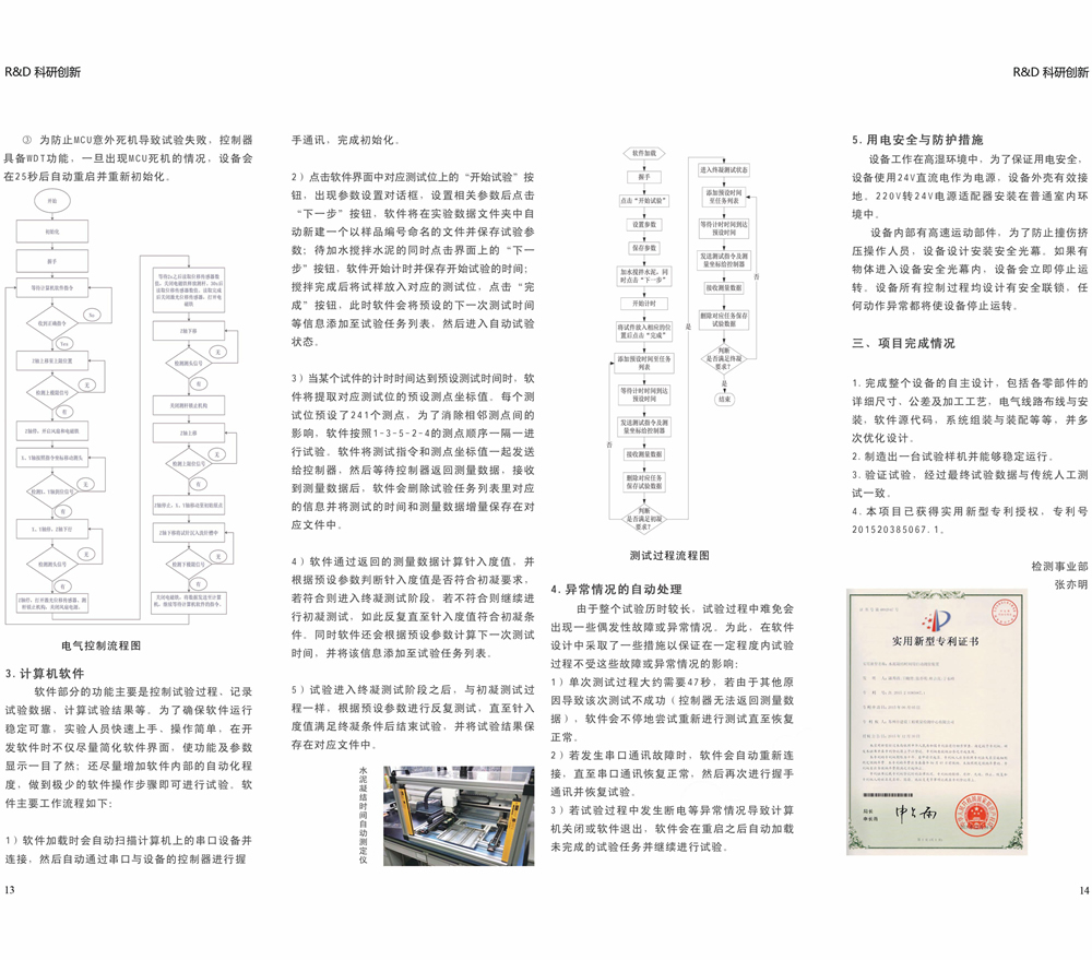 免费公开资料大全