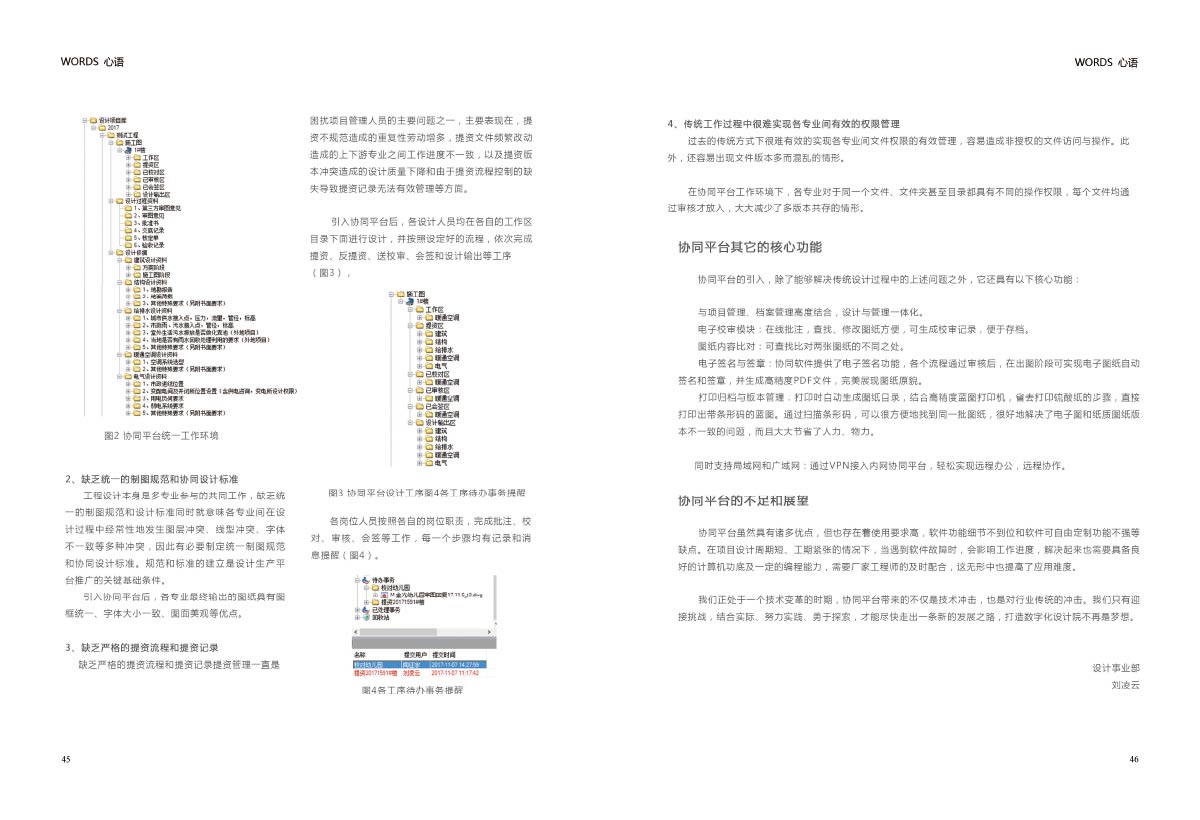 免费公开资料大全