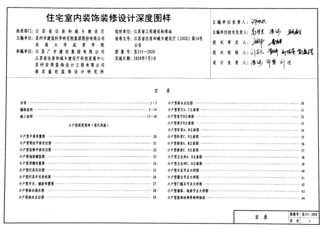 免费公开资料大全